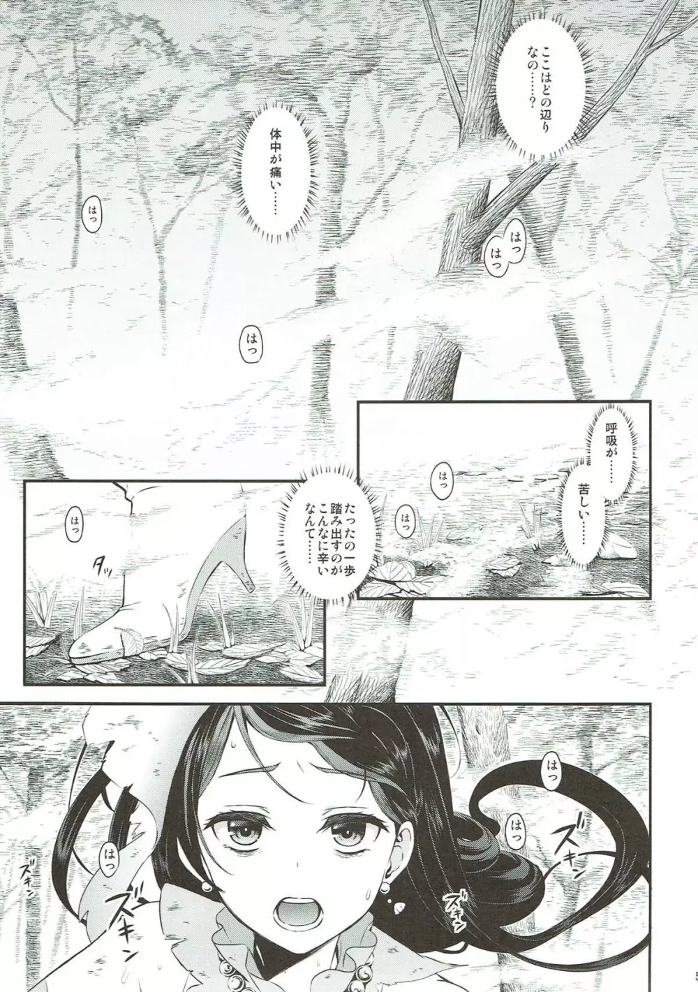 性奴隷戦姫総集編 Page.3