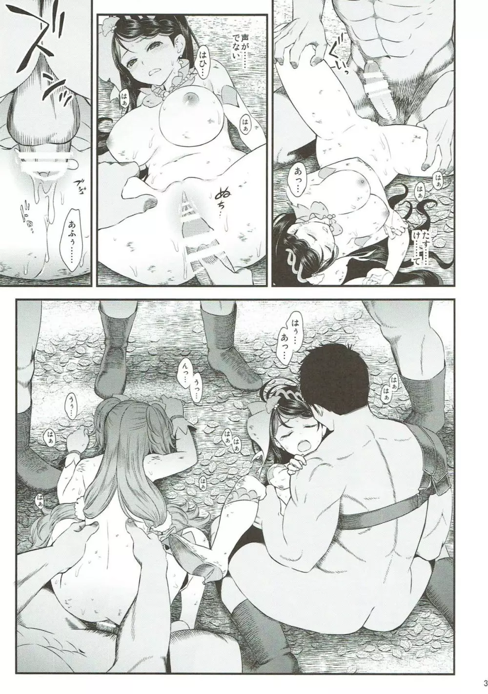 性奴隷戦姫総集編 Page.35
