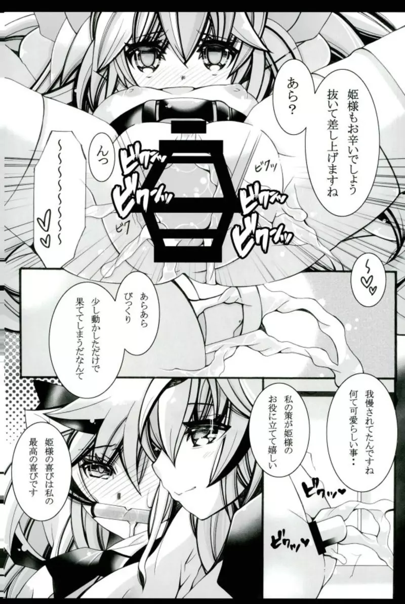 性育 Page.10