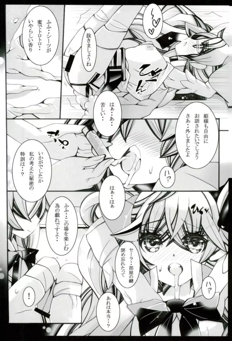 性育 Page.11