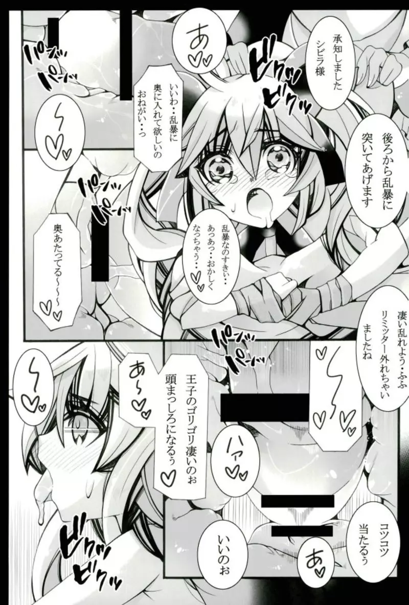 性育 Page.14