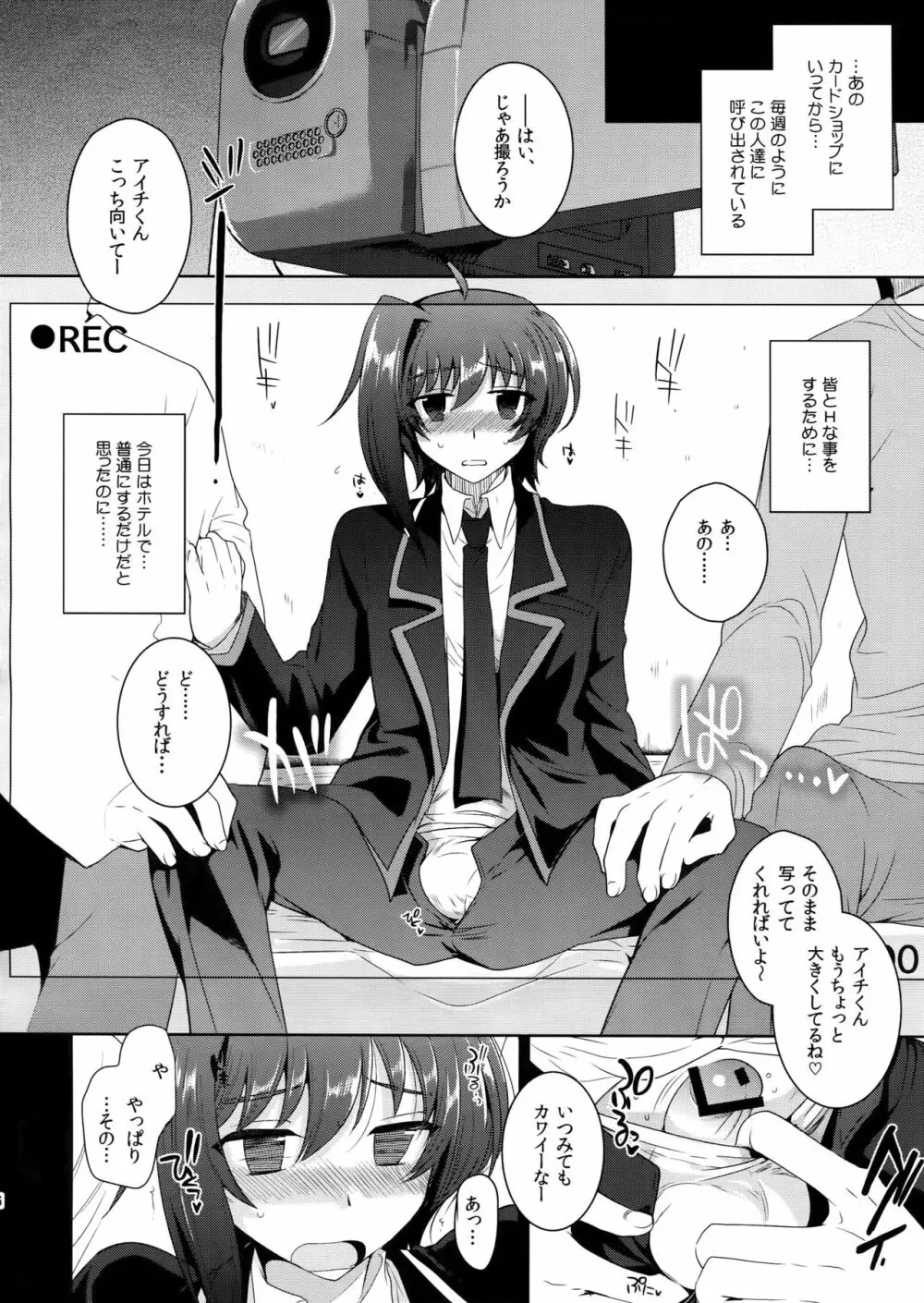 アイチズム‐先導アイチ再録集2‐ Page.107