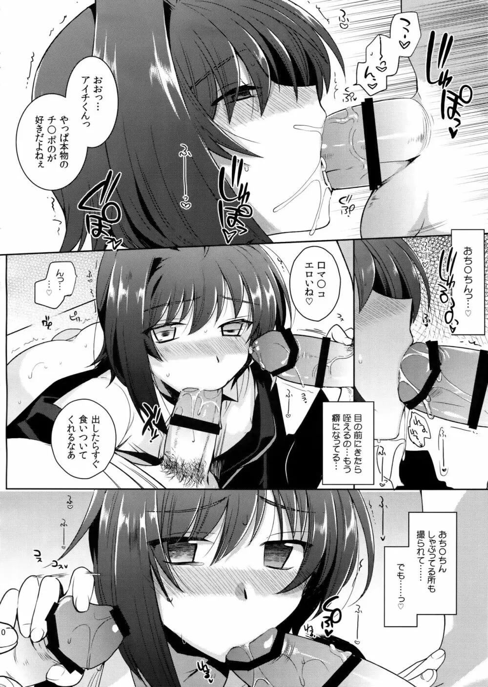 アイチズム‐先導アイチ再録集2‐ Page.111