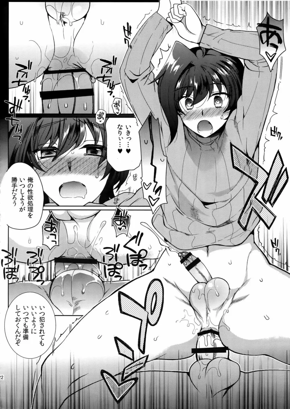 アイチズム‐先導アイチ再録集2‐ Page.23