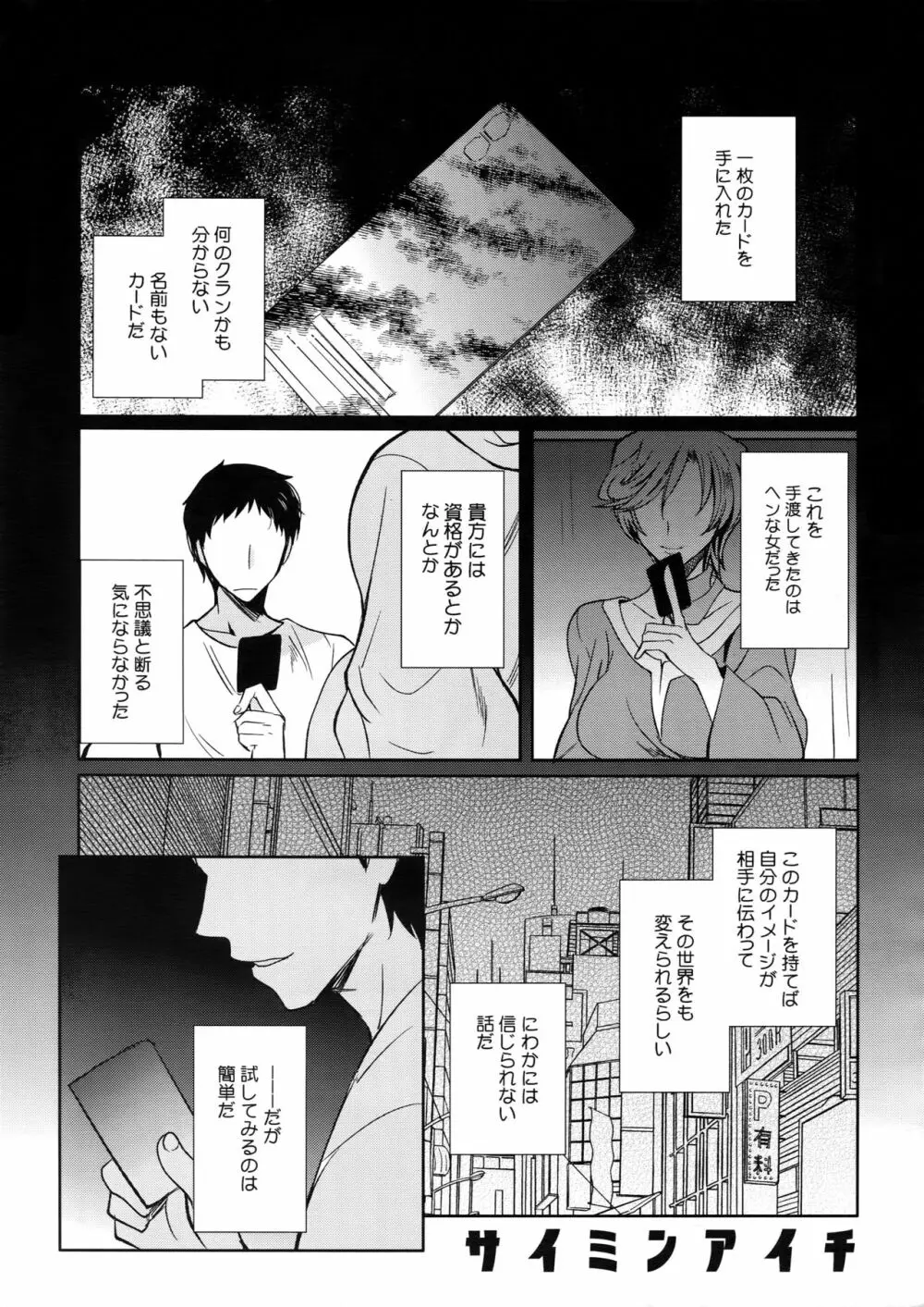 アイチズム‐先導アイチ再録集2‐ Page.4