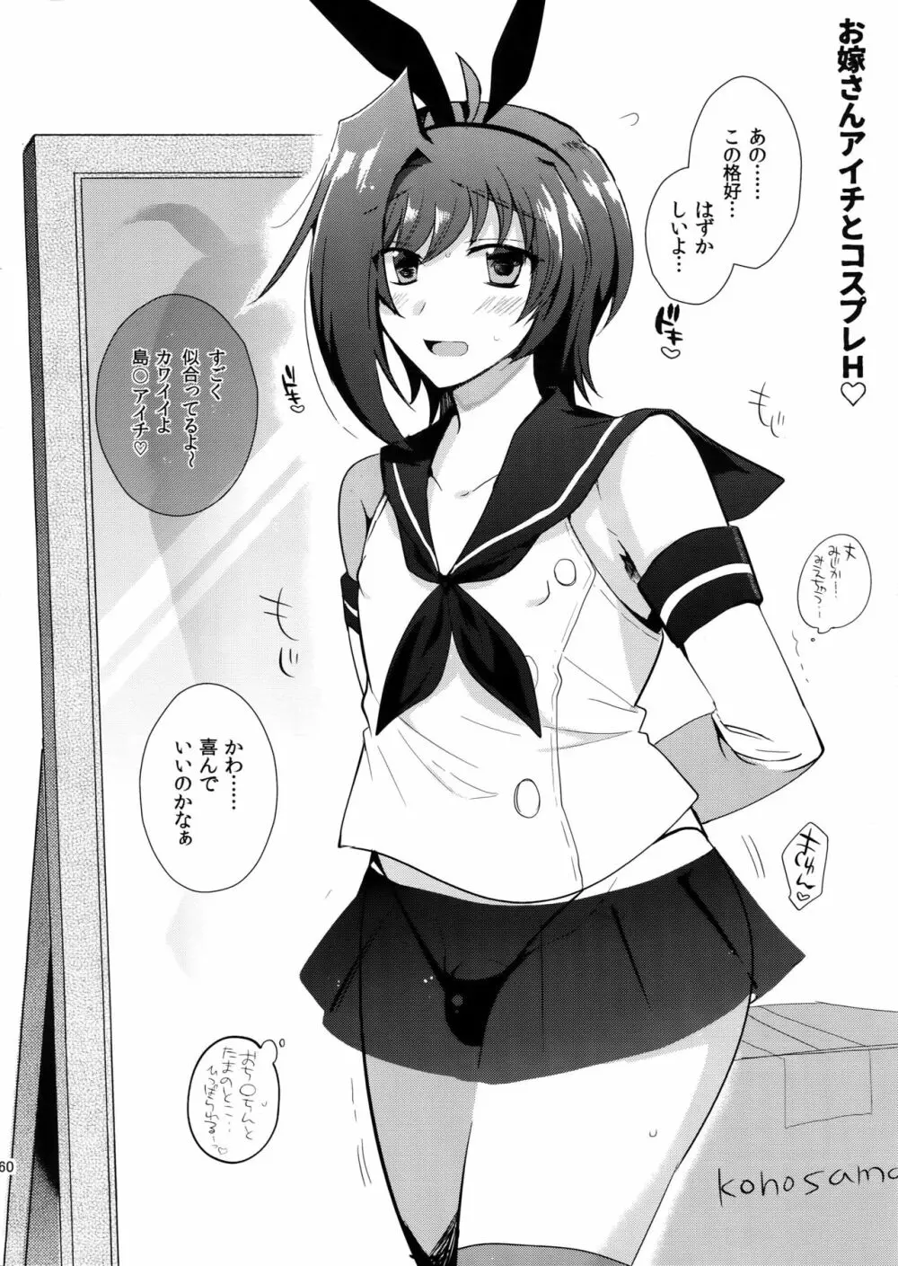 アイチズム‐先導アイチ再録集2‐ Page.61