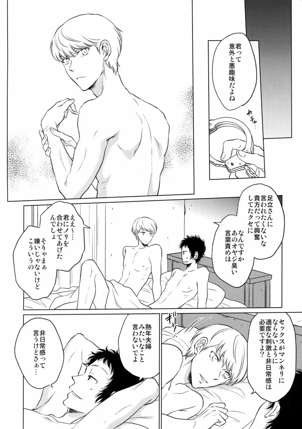 After Page.31