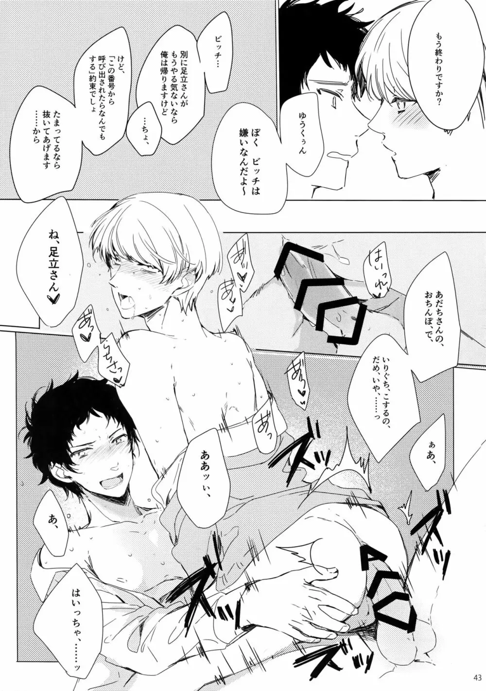After Page.42