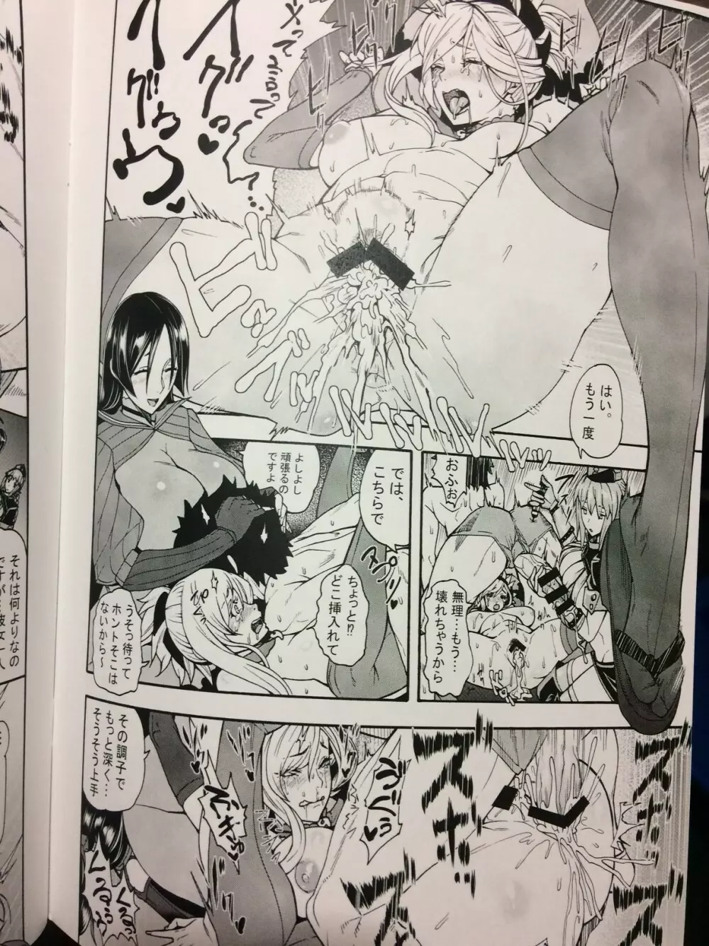 貴方の母として見過ごせません!! Page.8