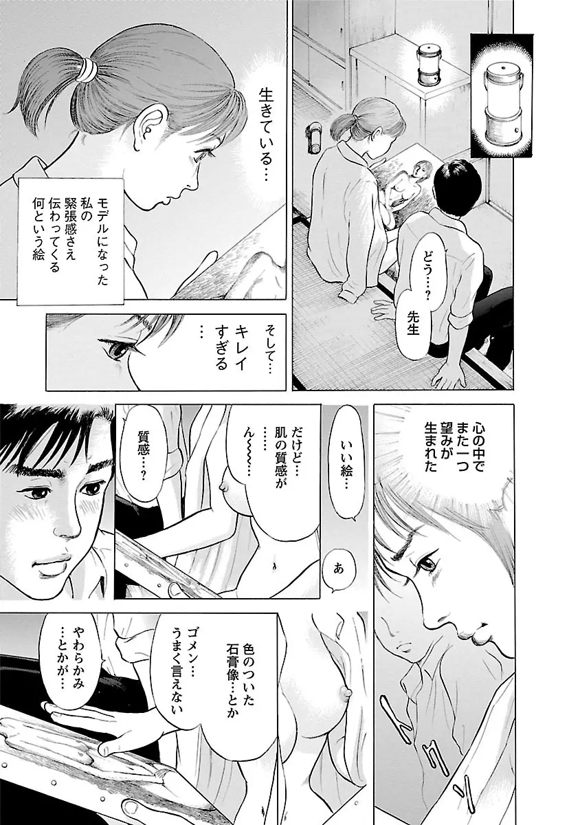 ポルノ・グラフィティ 2 Page.13