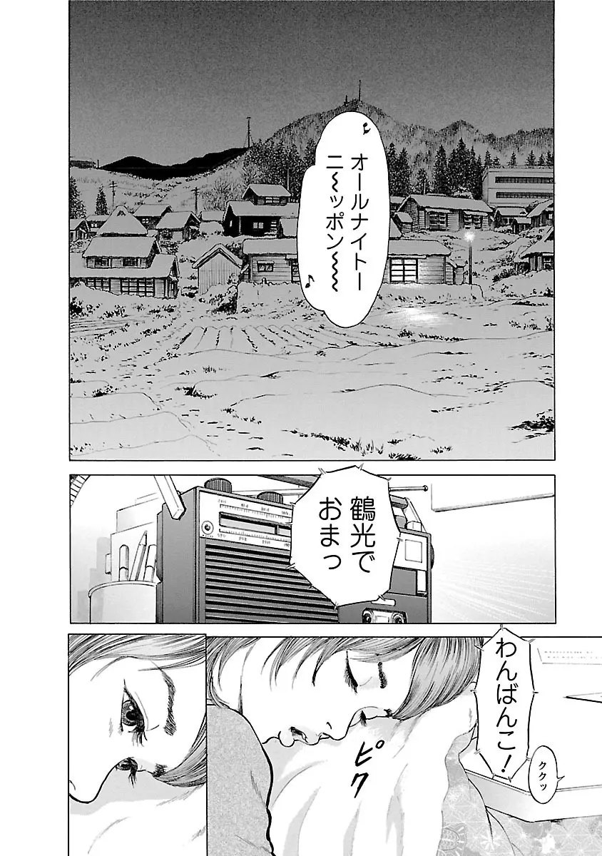 ポルノ・グラフィティ 2 Page.146