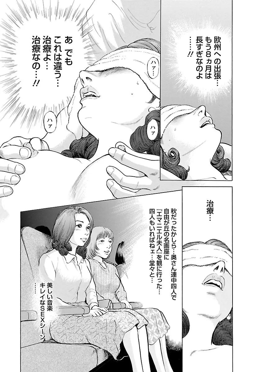 ポルノ・グラフィティ 2 Page.177