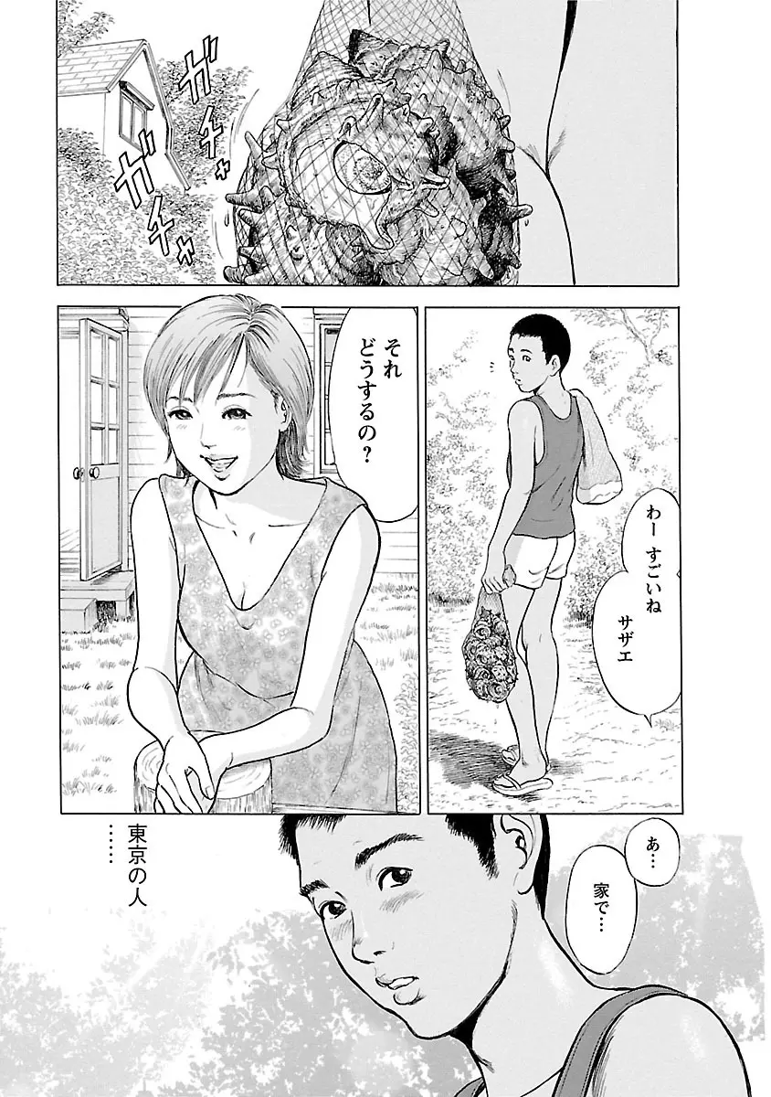 ポルノ・グラフィティ 2 Page.31