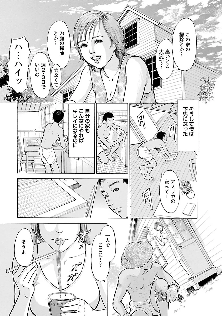 ポルノ・グラフィティ 2 Page.33