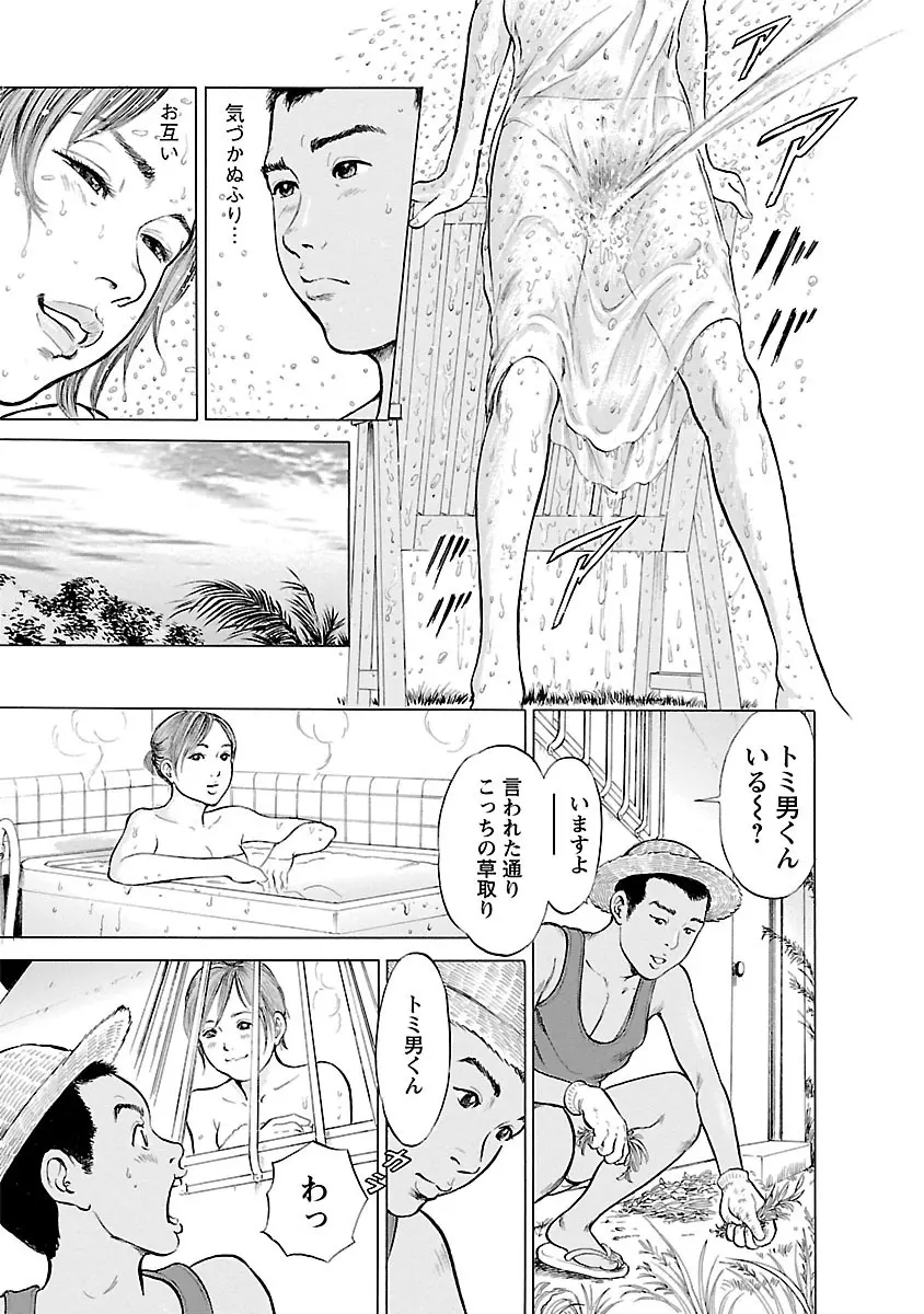 ポルノ・グラフィティ 2 Page.41