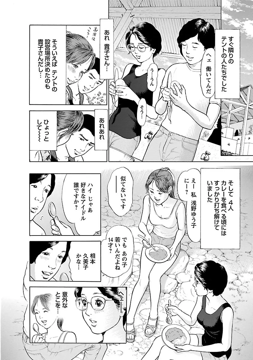 ポルノ・グラフィティ 2 Page.60