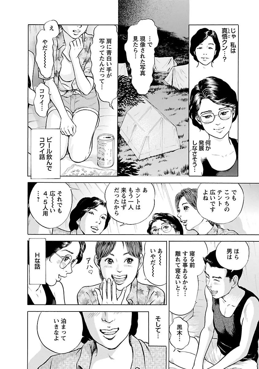 ポルノ・グラフィティ 2 Page.62