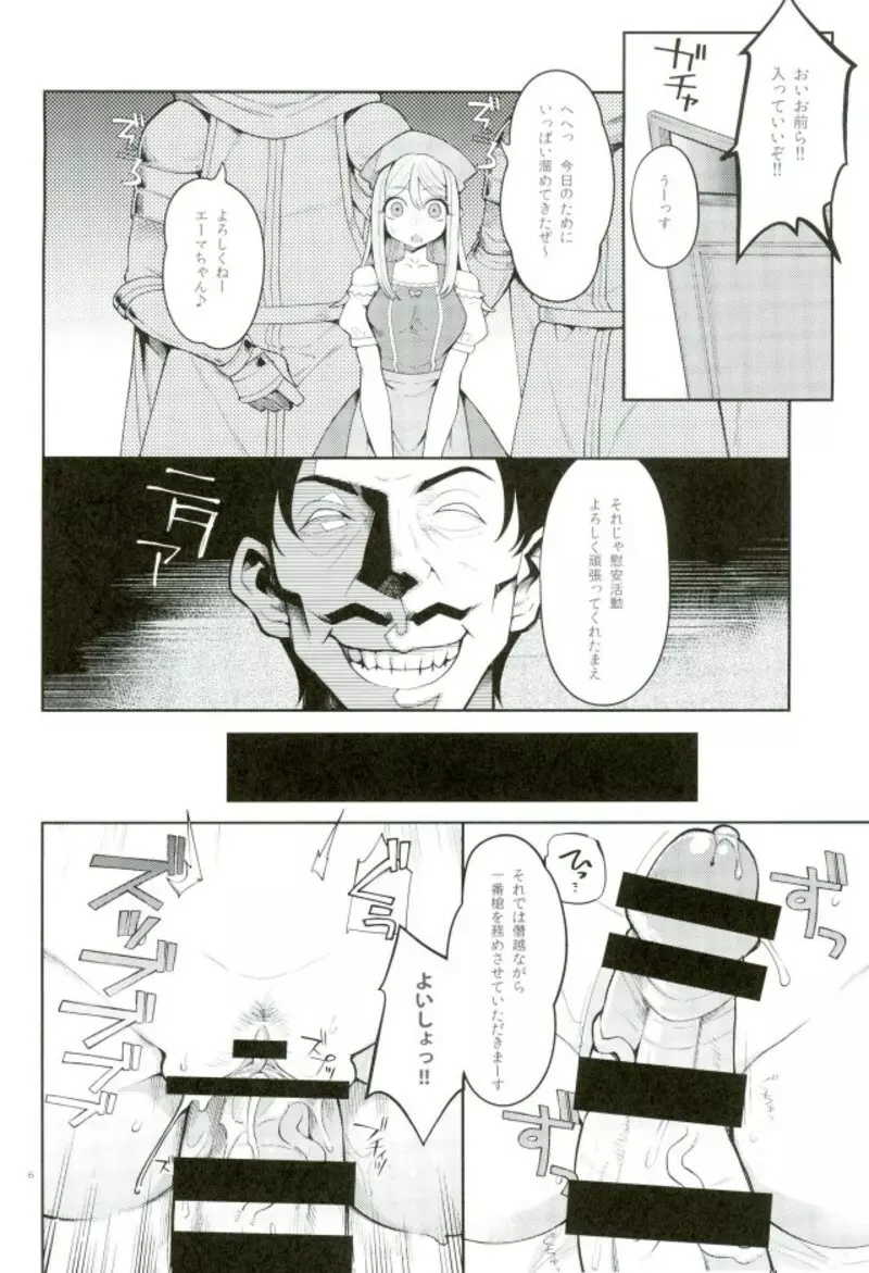 うしなわれし♀をもとめて Page.4