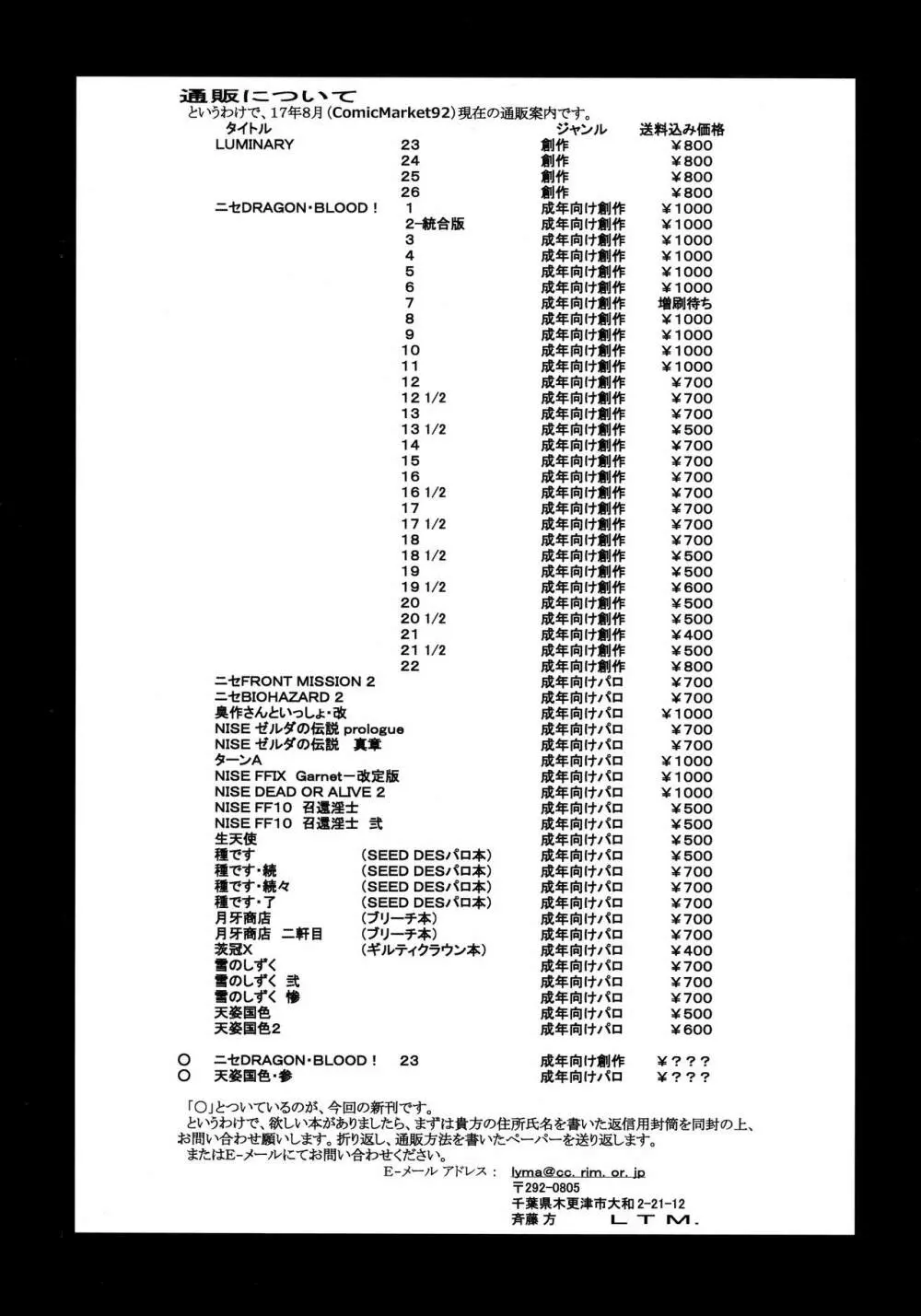 天姿国色 参 Page.31