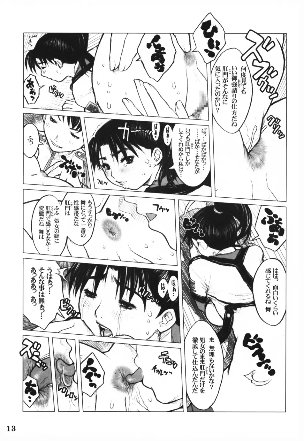 GPM MaD ArtistS Page.12