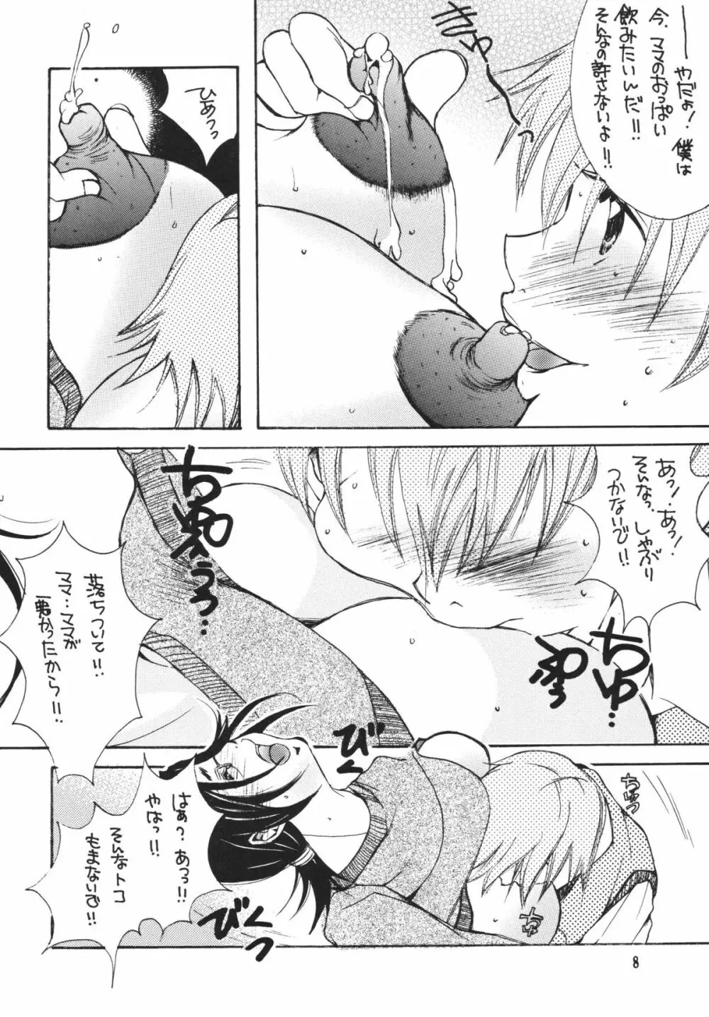 Tsukutsuku Haha Page.8