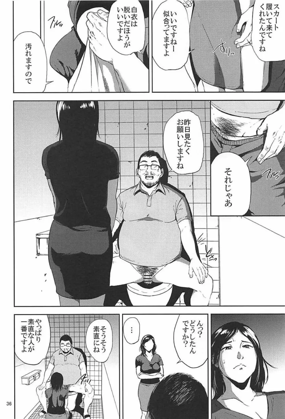 倉敷先生は発情期 総集編FINAL Page.35