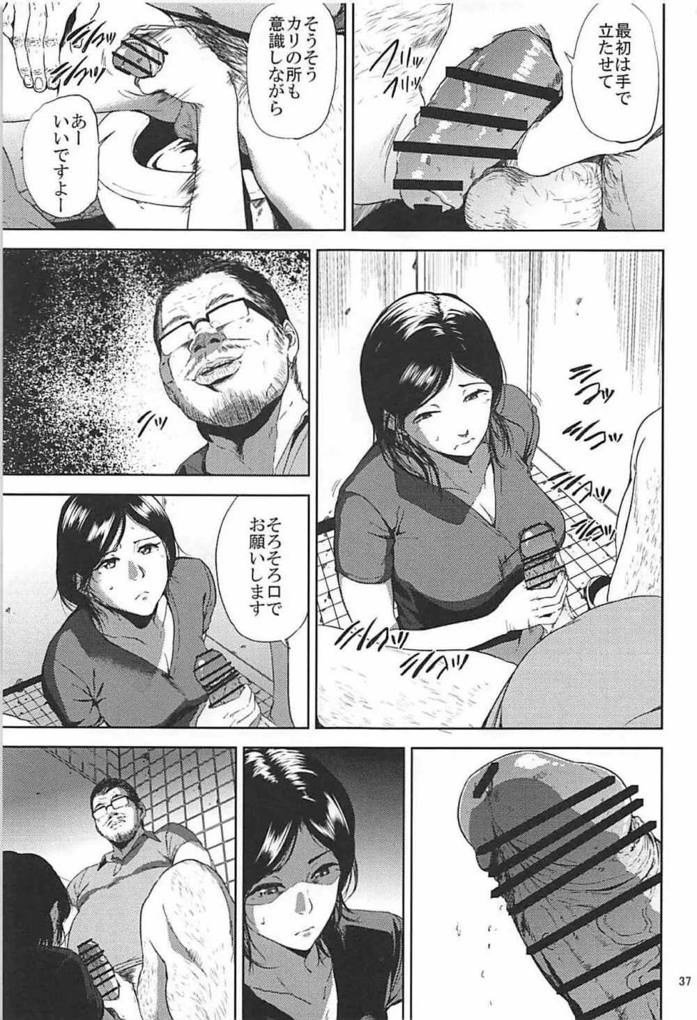 倉敷先生は発情期 総集編FINAL Page.36