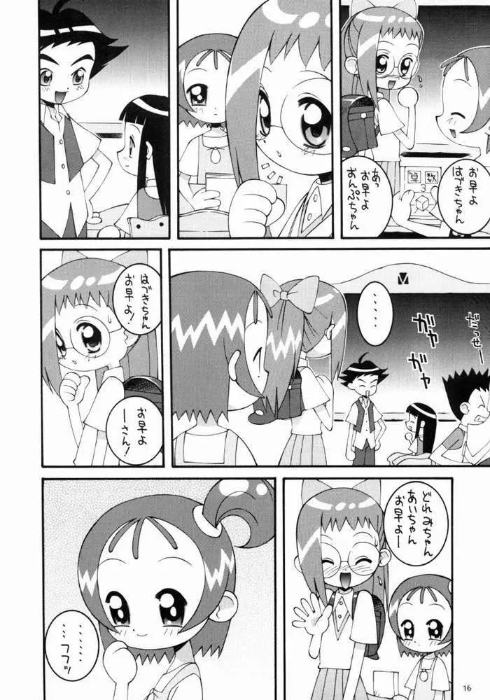 鋼のマヨネーズ4 Page.15