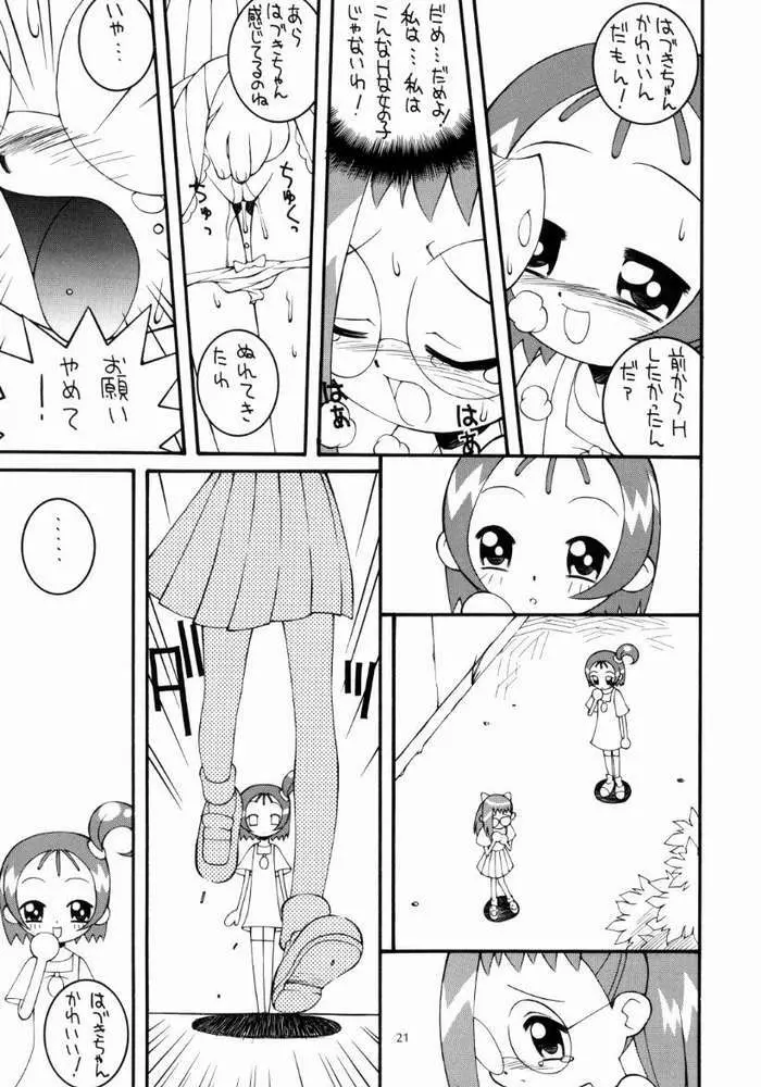 鋼のマヨネーズ4 Page.20