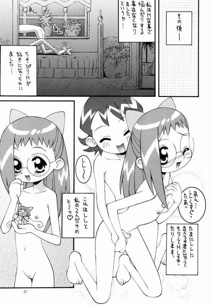 鋼のマヨネーズ4 Page.36