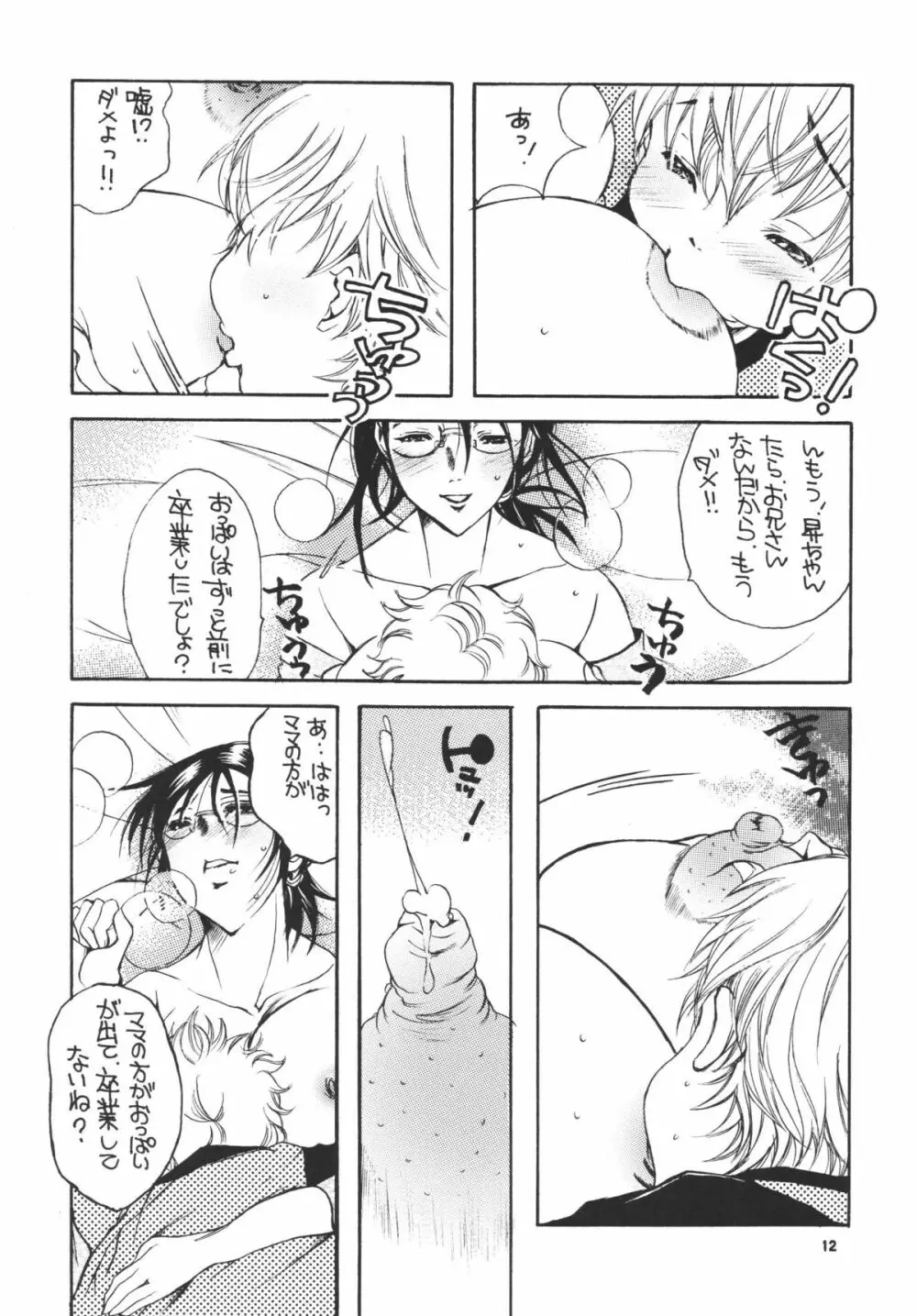 熟母 3 Page.12