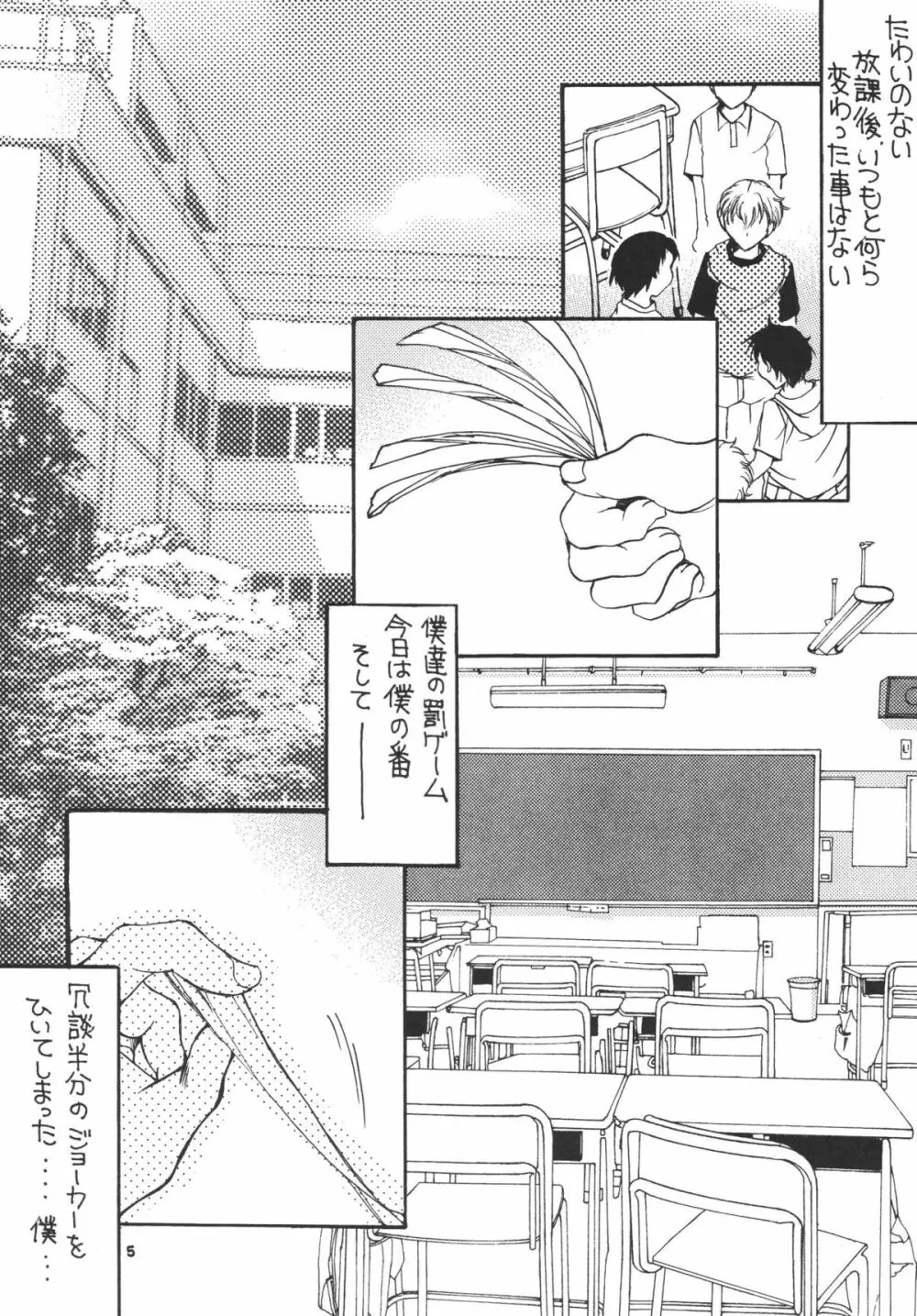 熟母 3 Page.5