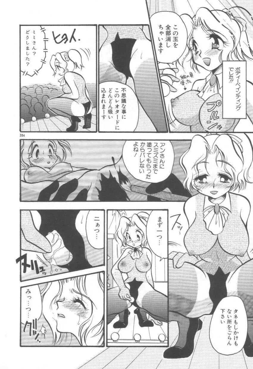 泉家のおくさま！ Page.130