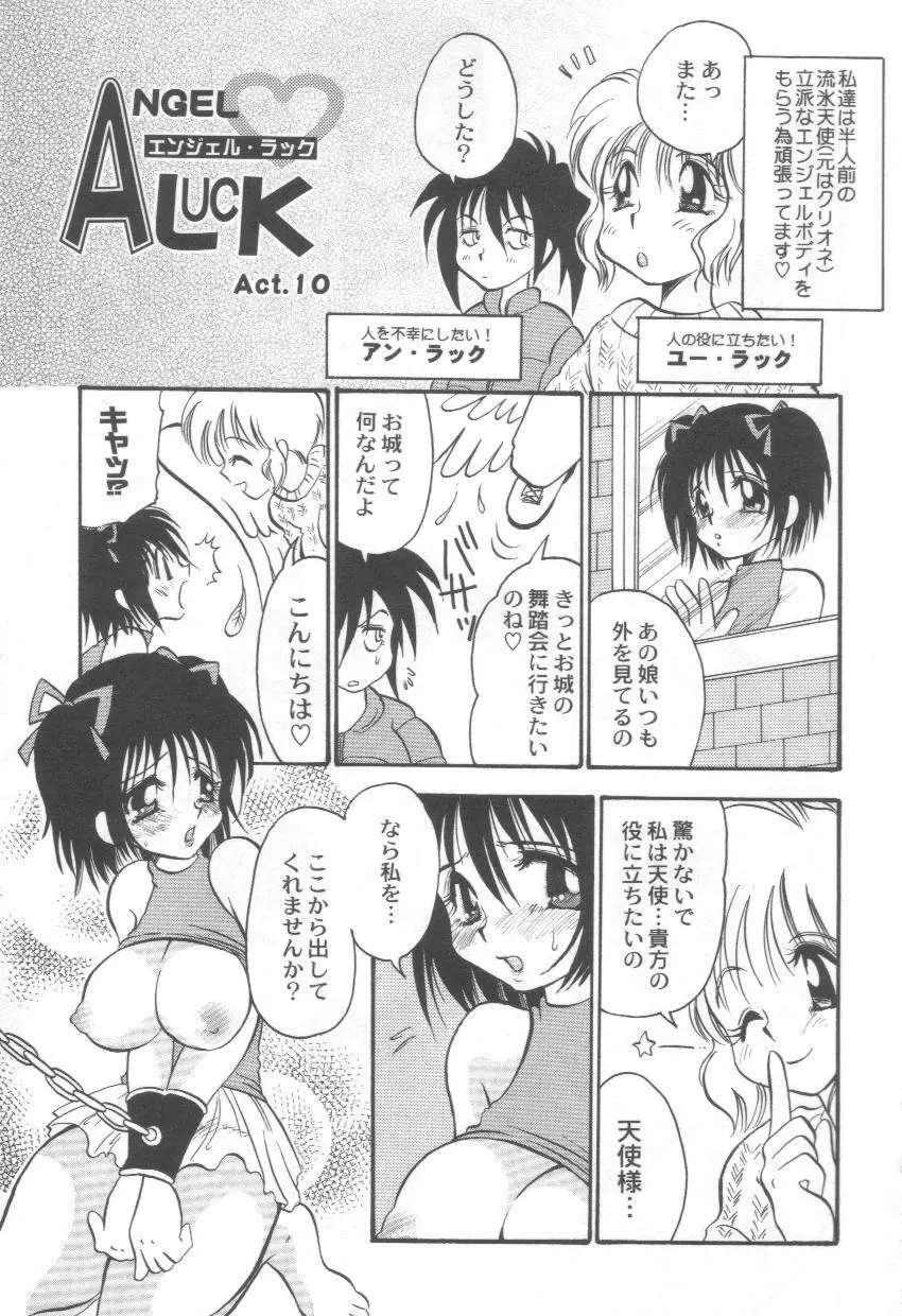 泉家のおくさま！ Page.153