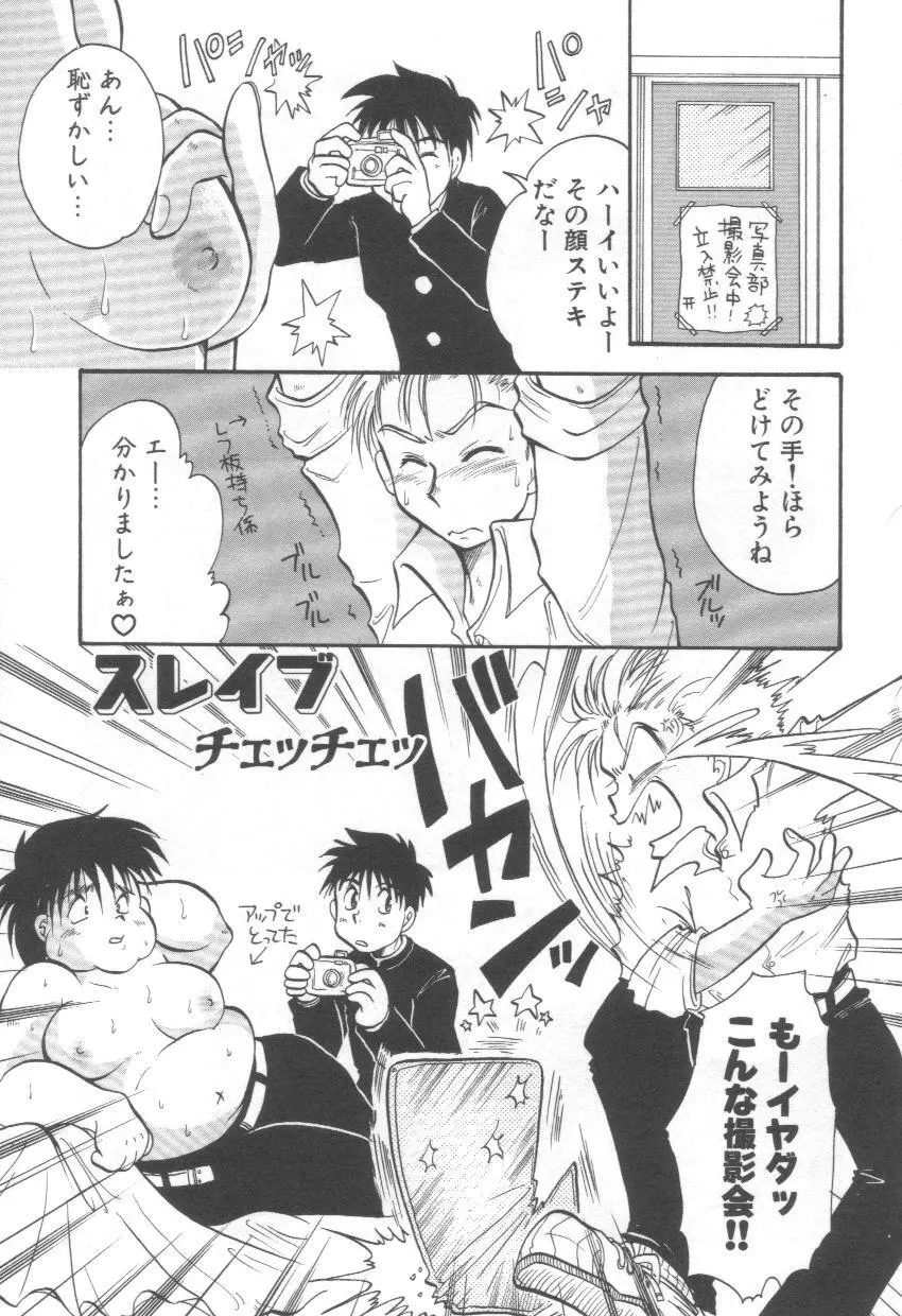 泉家のおくさま！ Page.69