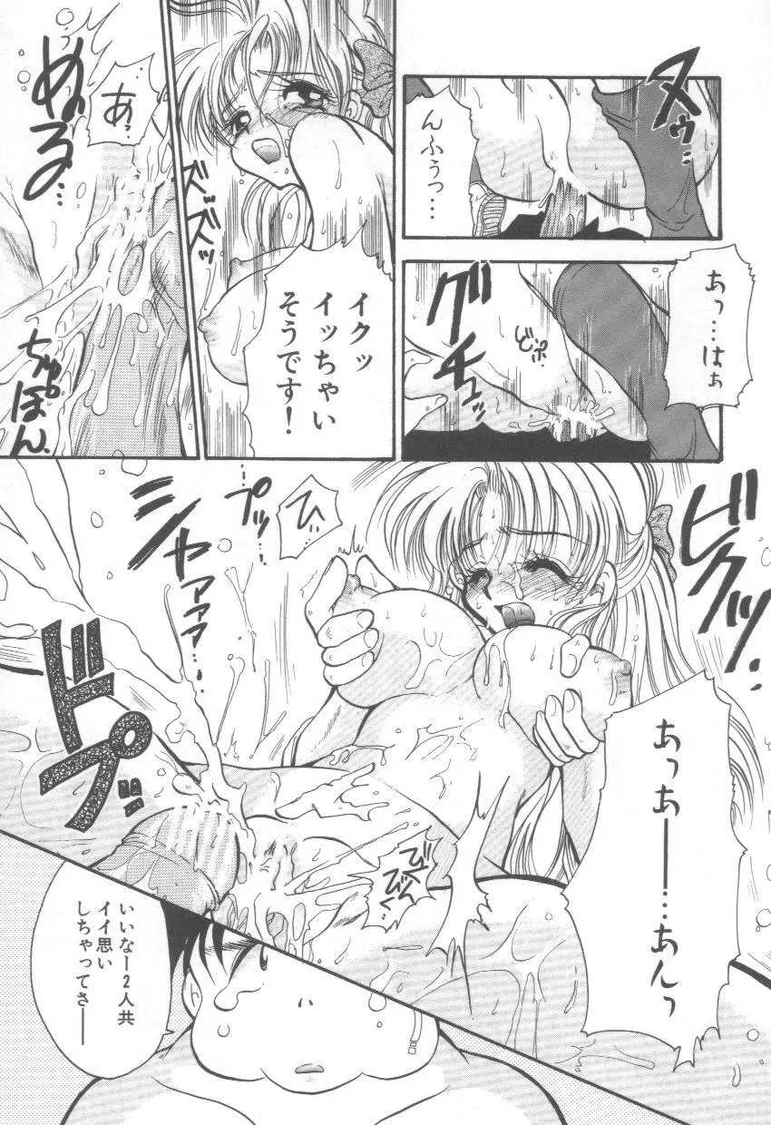 泉家のおくさま！ Page.83