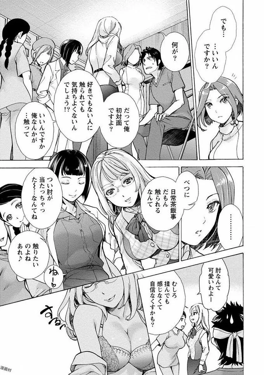 おっパラダイスは診療中 1 Page.129