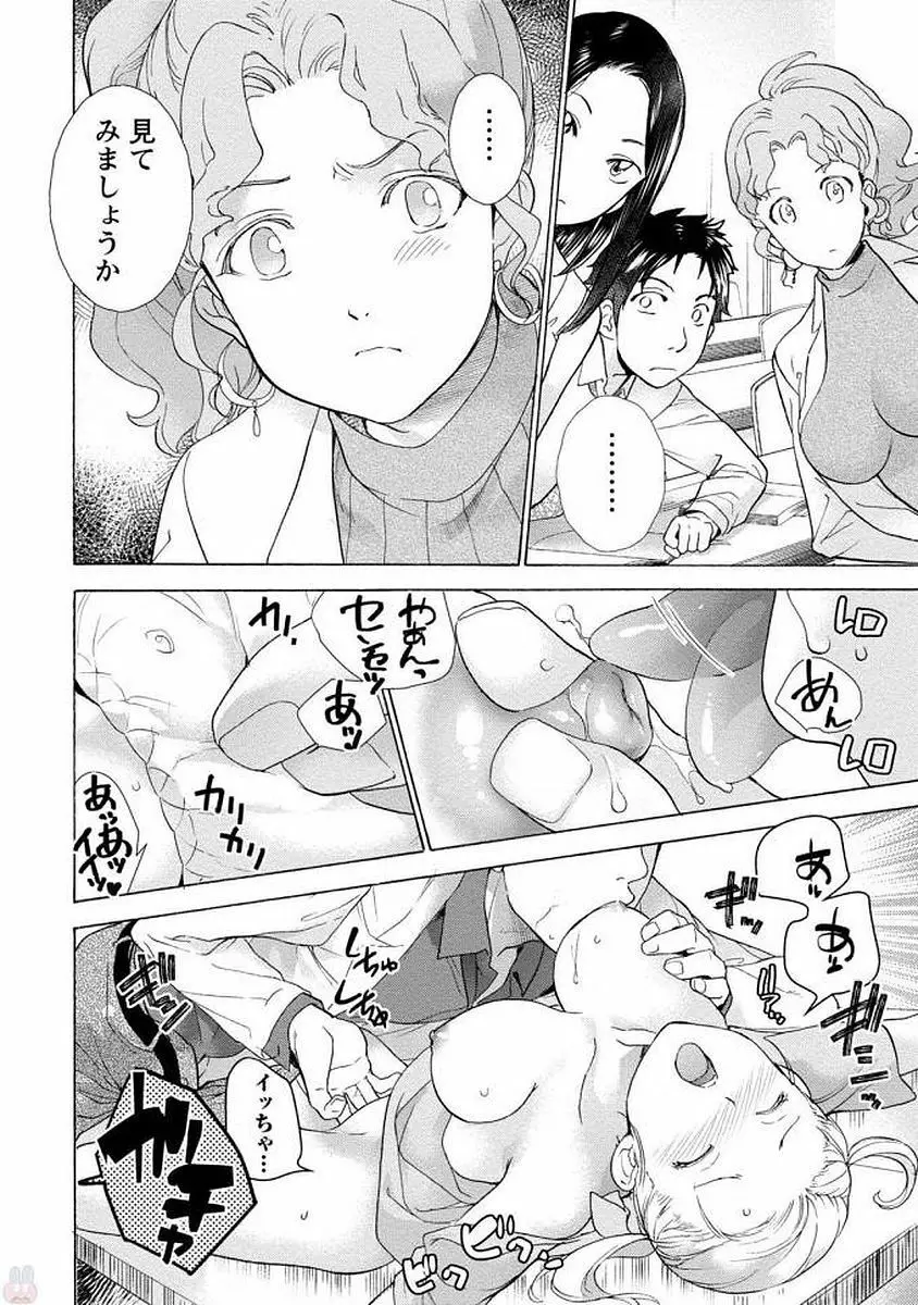 おっパラダイスは診療中 1 Page.58