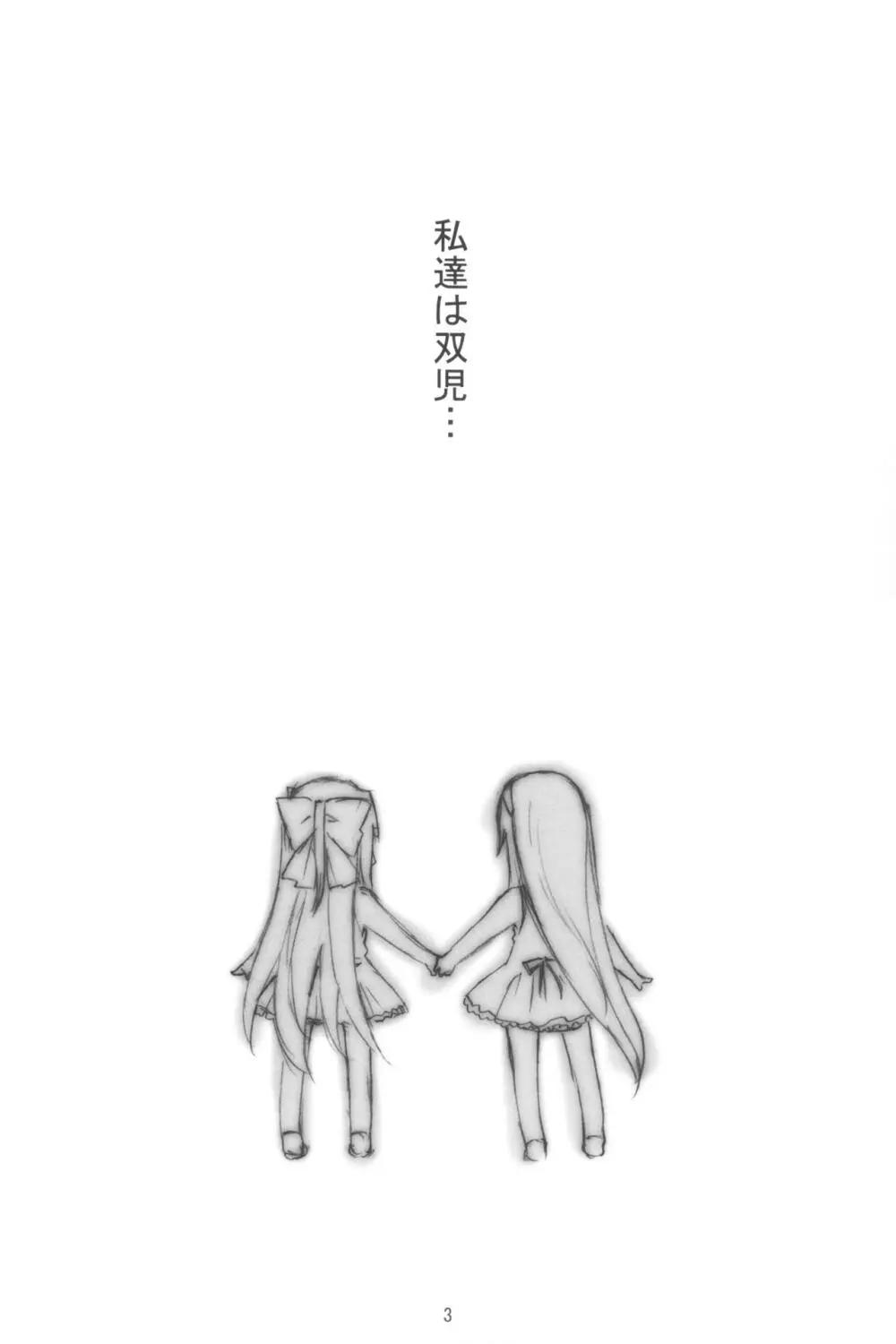 蒼い柘榴 Page.4