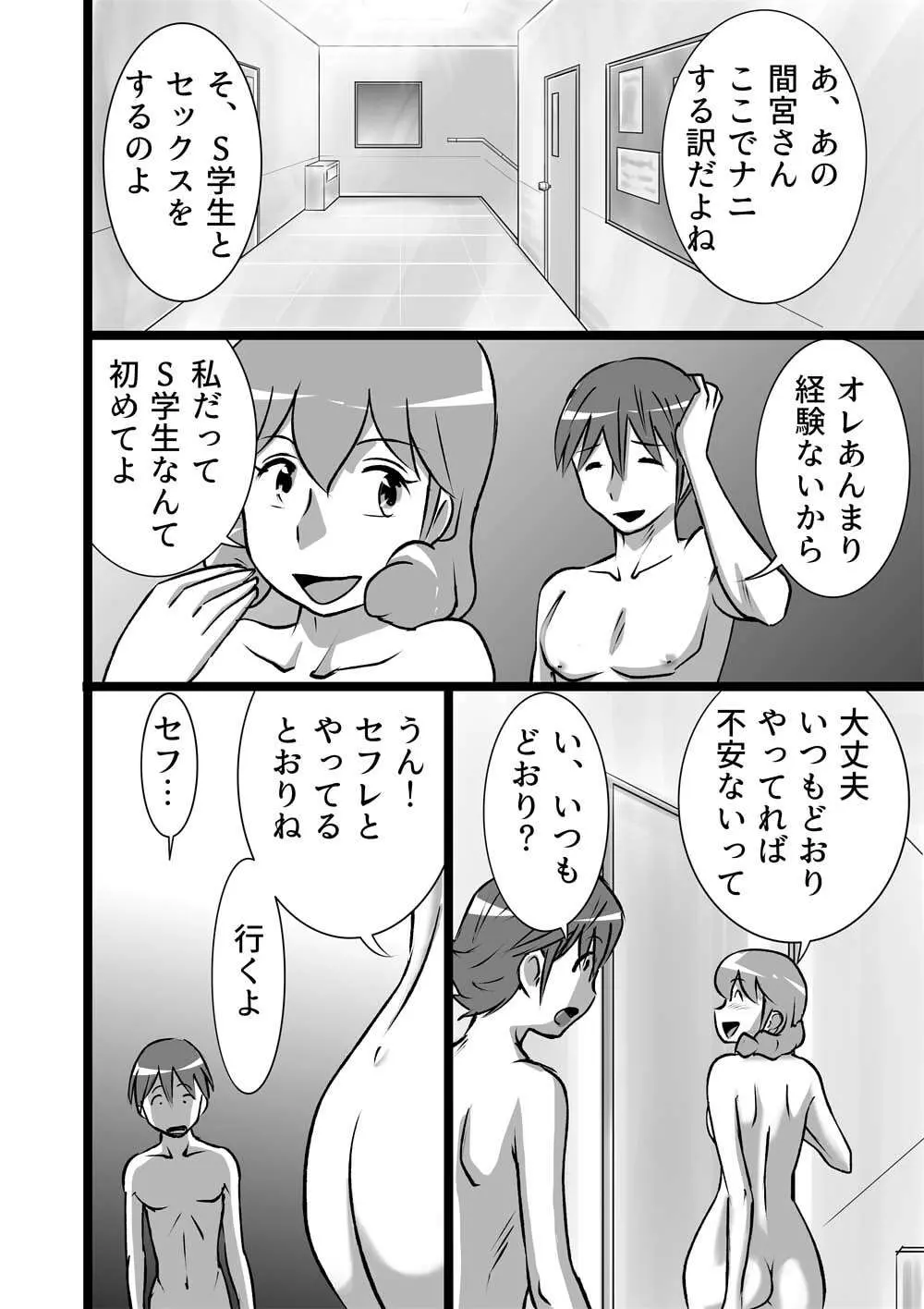 らんらんこども会 Page.6