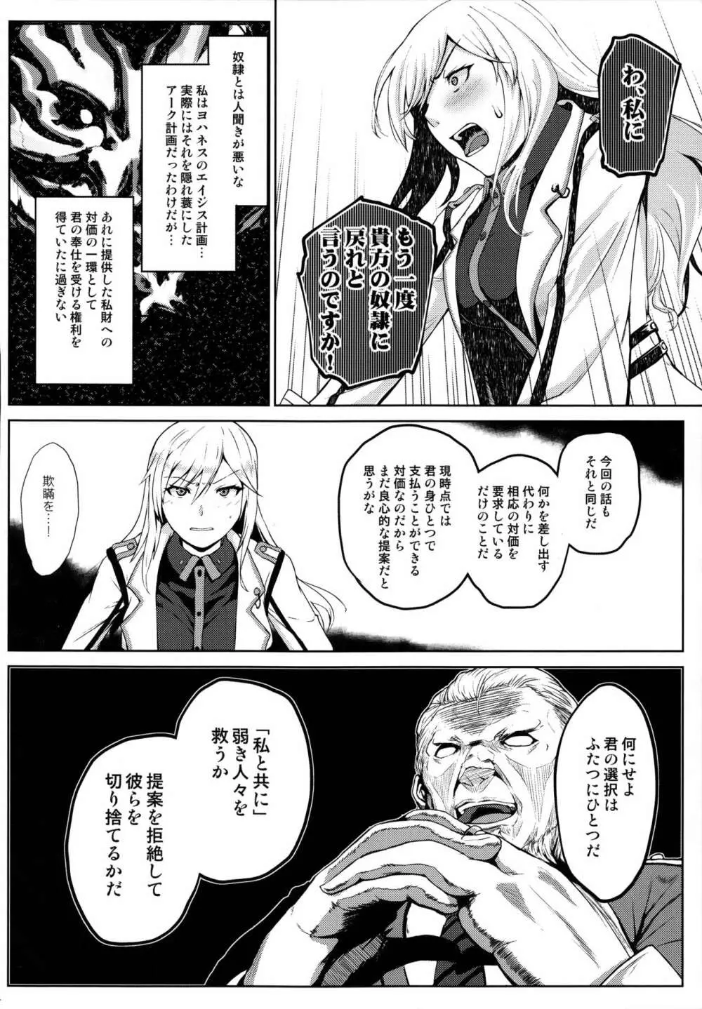 アゲイン#5 ブルー・ティアー・イン・マイ・ハンズ Page.13