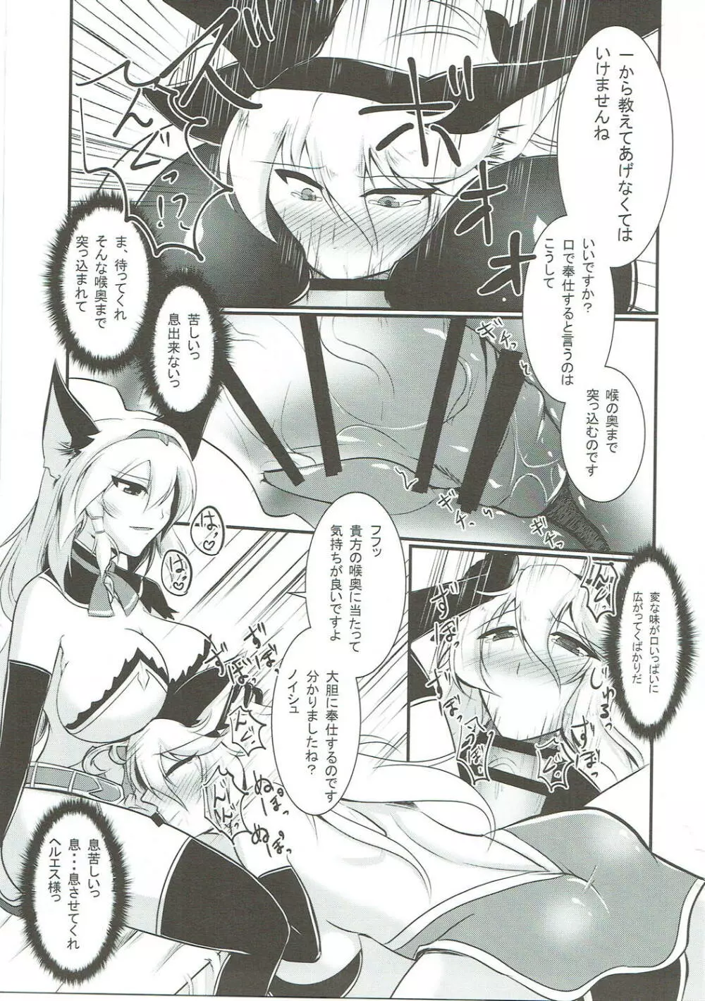にょたぶるっ4~アイルスト王国の竜騎士~ Page.10