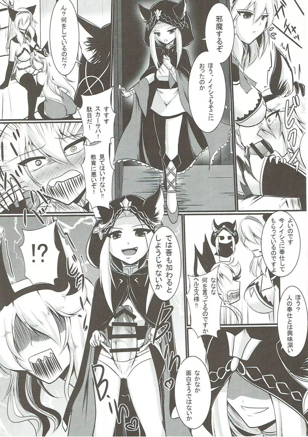 にょたぶるっ4~アイルスト王国の竜騎士~ Page.11