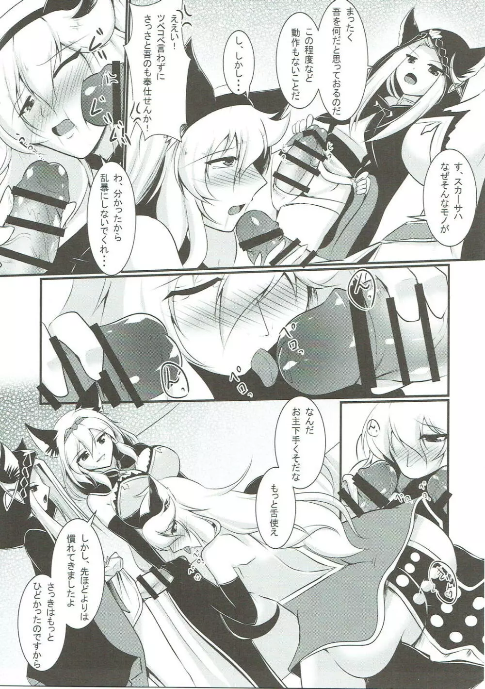 にょたぶるっ4~アイルスト王国の竜騎士~ Page.12