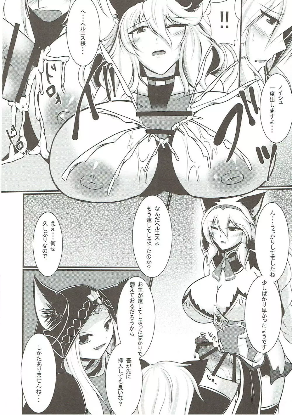 にょたぶるっ4~アイルスト王国の竜騎士~ Page.15