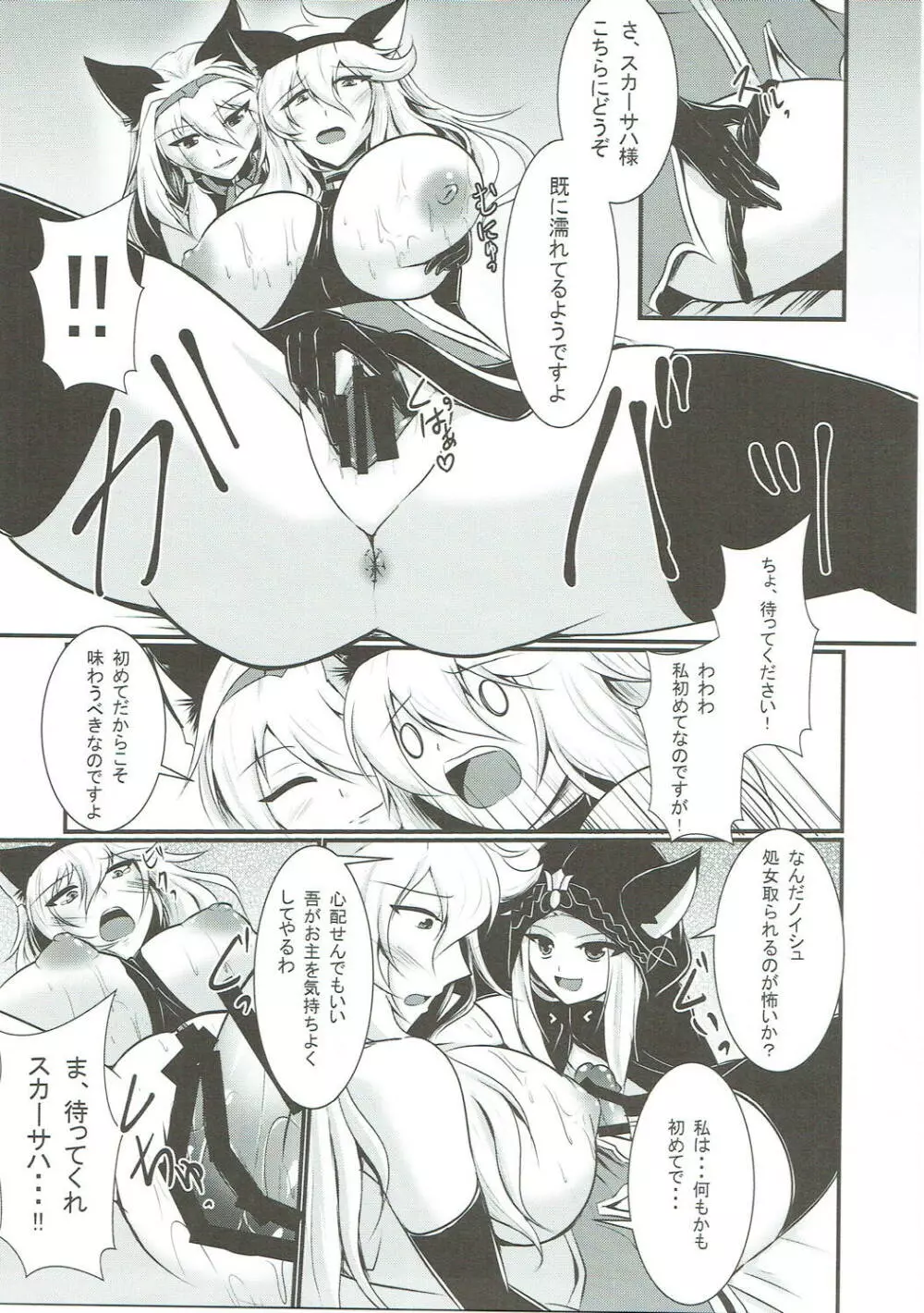 にょたぶるっ4~アイルスト王国の竜騎士~ Page.16