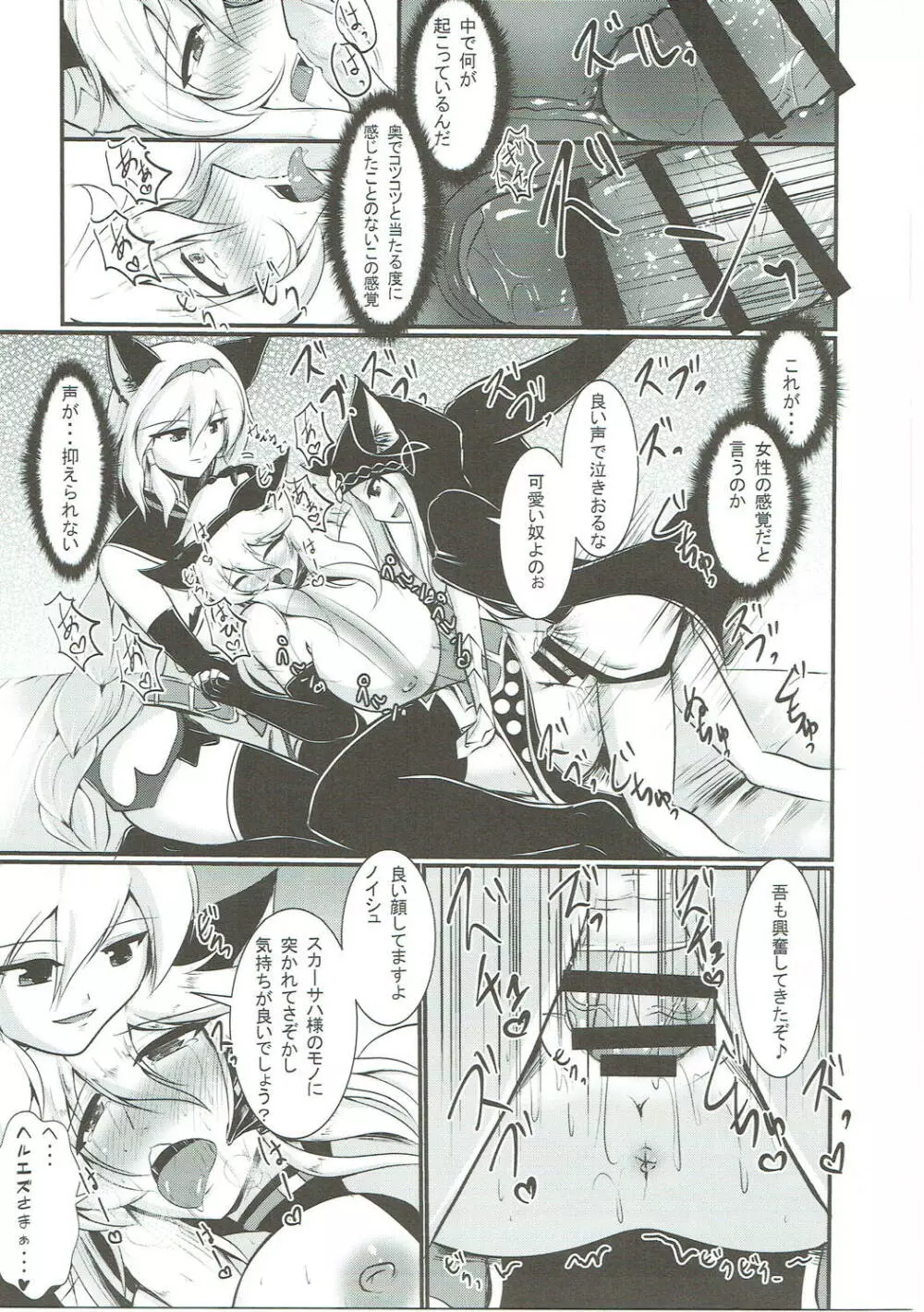 にょたぶるっ4~アイルスト王国の竜騎士~ Page.18