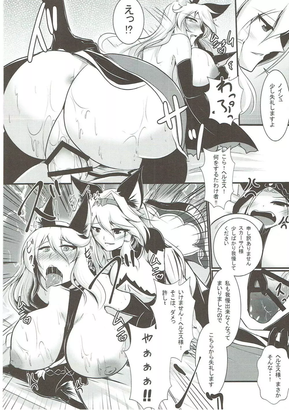 にょたぶるっ4~アイルスト王国の竜騎士~ Page.19