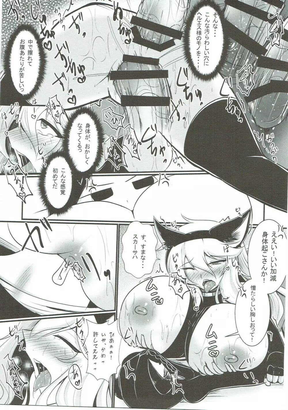 にょたぶるっ4~アイルスト王国の竜騎士~ Page.20