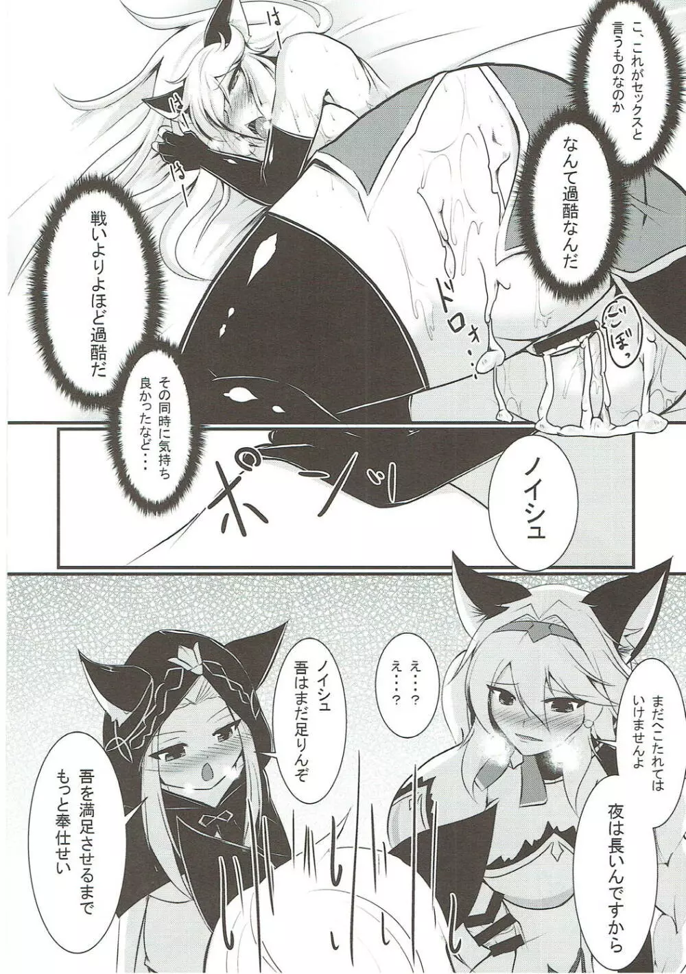 にょたぶるっ4~アイルスト王国の竜騎士~ Page.23